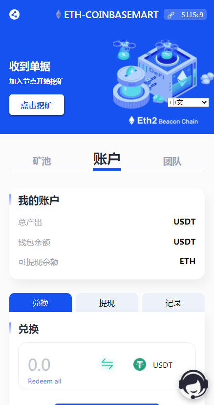 【投稿亲测】最新6国语言,DAPP,云挖矿,MU,带trc,erc,通道,接口,完整代码