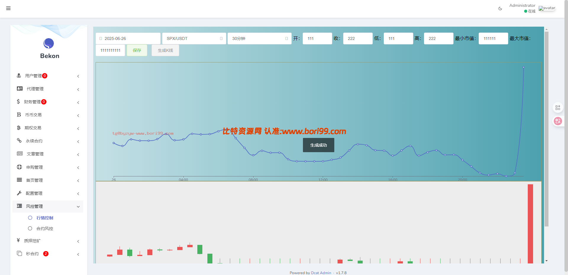 【实测分享】多语言交易所秒合约版/永续/期权/秒合约/币币/申购/挖矿/黑白模式/独立代理端/开源版