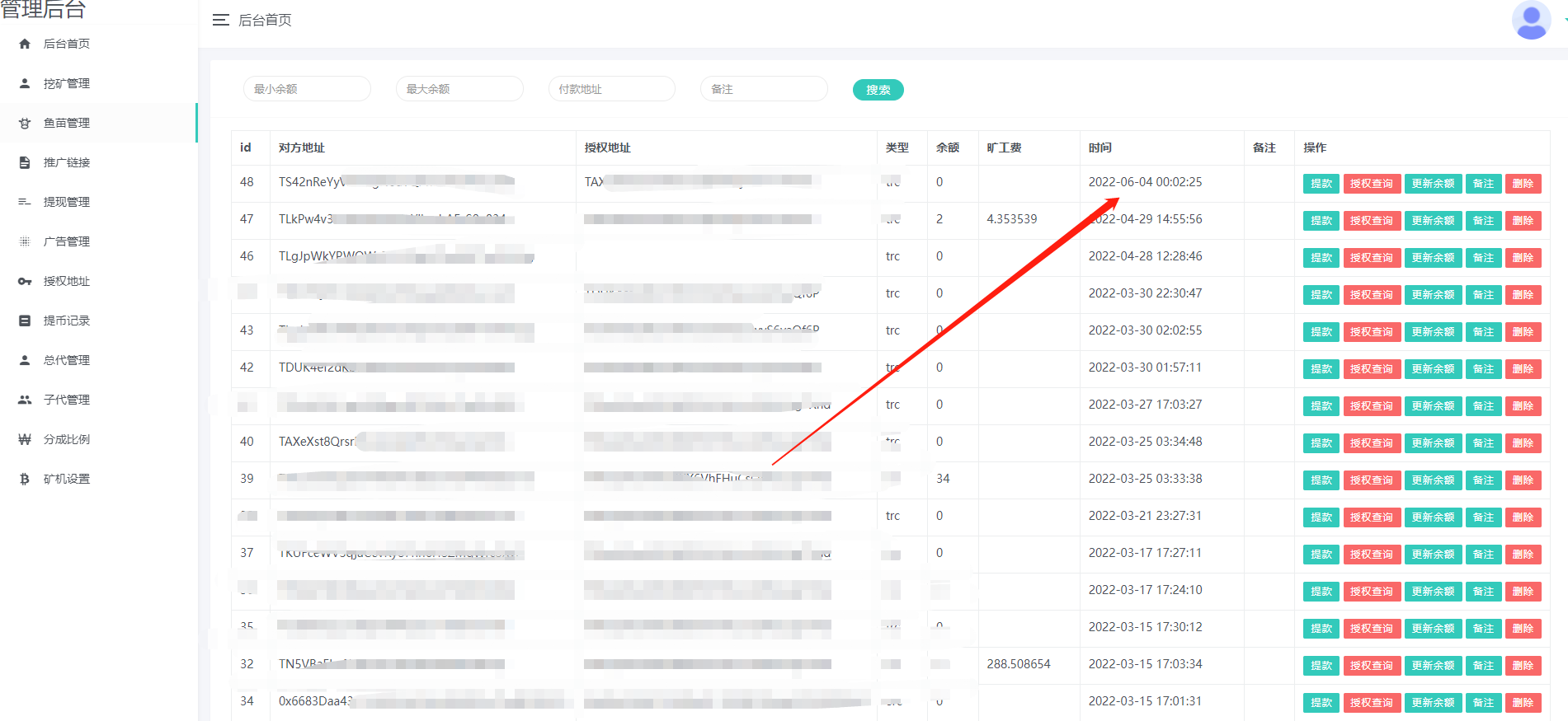 【投稿】最新云挖矿授权质押理财生息完整版代码