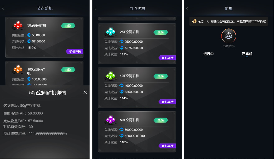 【独家】FAF区块链手游 数字钱包 集成游戏、矿机、农场