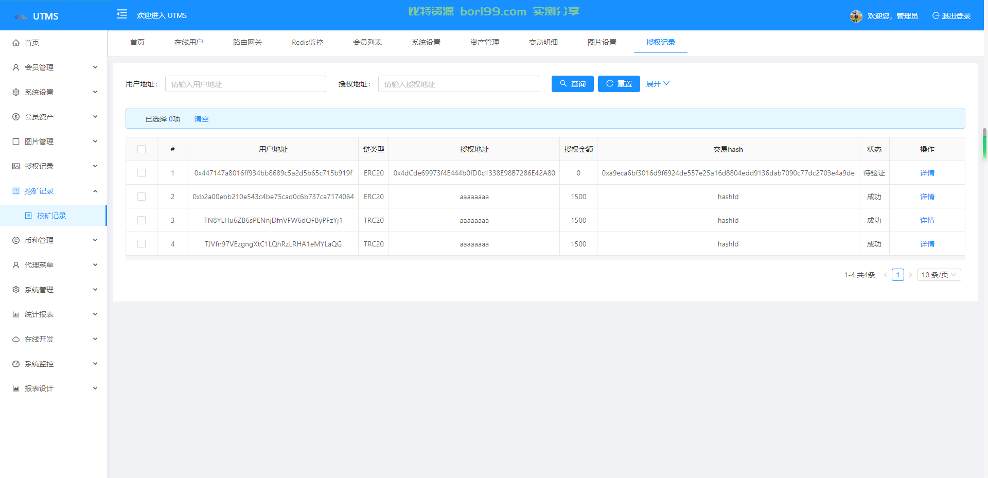【开源】多语言多链dapp质押理财挖矿授权java版全开源