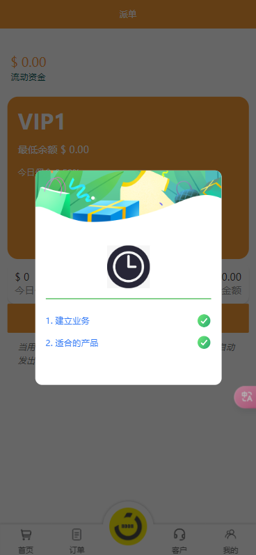 【实测分享】海外tiktok/多语言/抢单/刷单源码/前端unaipp/后端tp/全开源/完美运营版