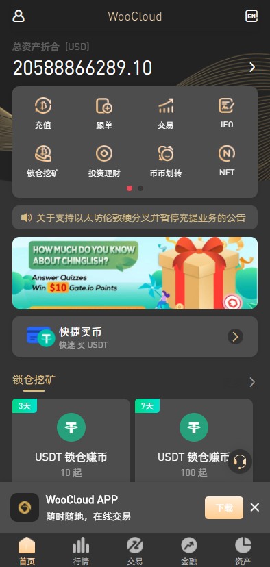 【投稿代售】最新交易所,币币,合约,秒合约,新币,申购,NFT完整代码