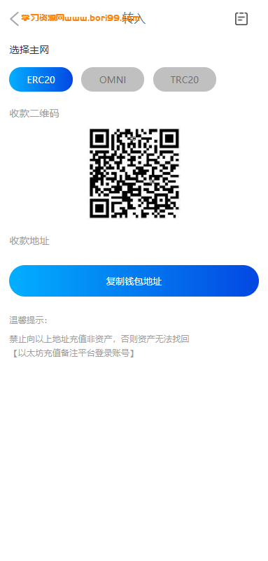 【亲测】chia分币系统/矿机/分销/挖矿/FIL/BBZ/PHA-BORI99源码集市