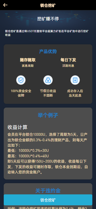 【实测分享】全新二开多语言交易所源码/币币/合约/杠杆/期权/秒合约/挖矿/申购/全功能交易所运营版