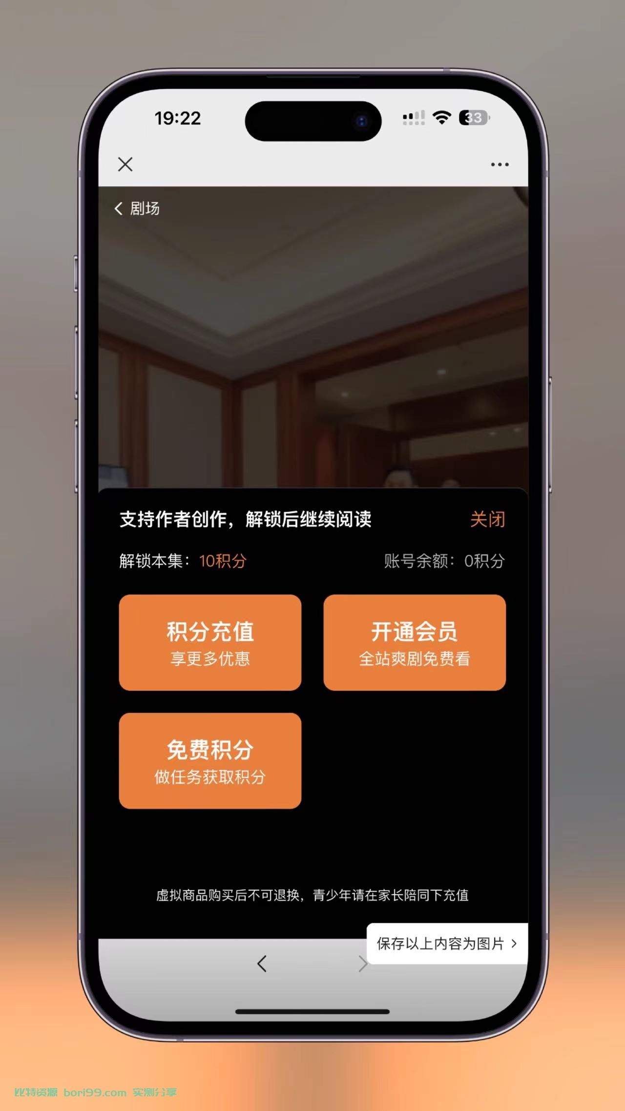 【完美】短剧平台源码