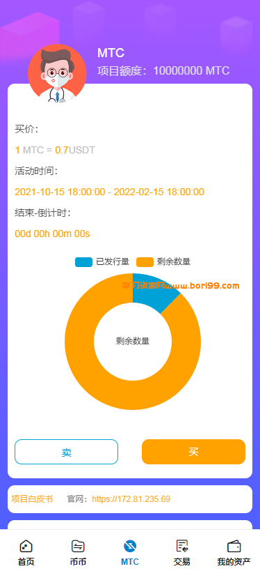 【亲测二开】七国语言ETO交易所完美运营版申购挖矿上新币币合约开源完整版