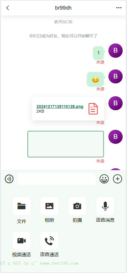 【实测分享】全新开源即时通讯比特IM