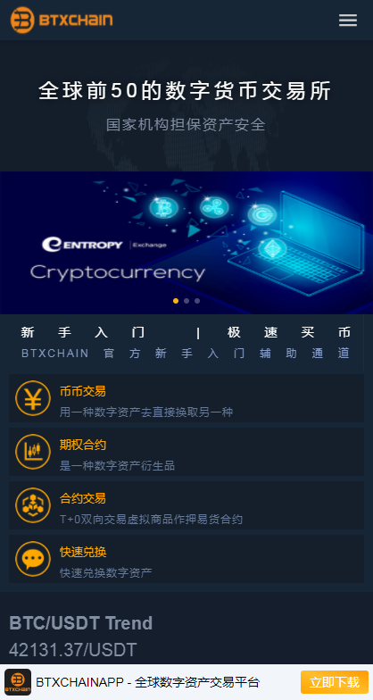 价值5W的交易所,JAVA纯源码
