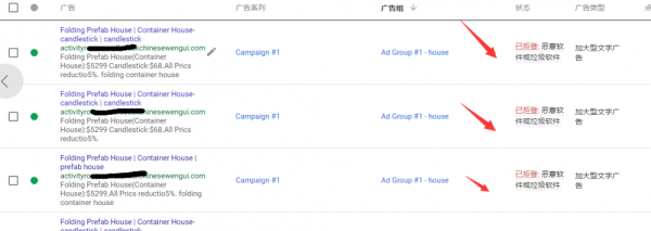 google广告无法上线 提示拒登:网站含有恶意软件或垃圾软件_网站运营