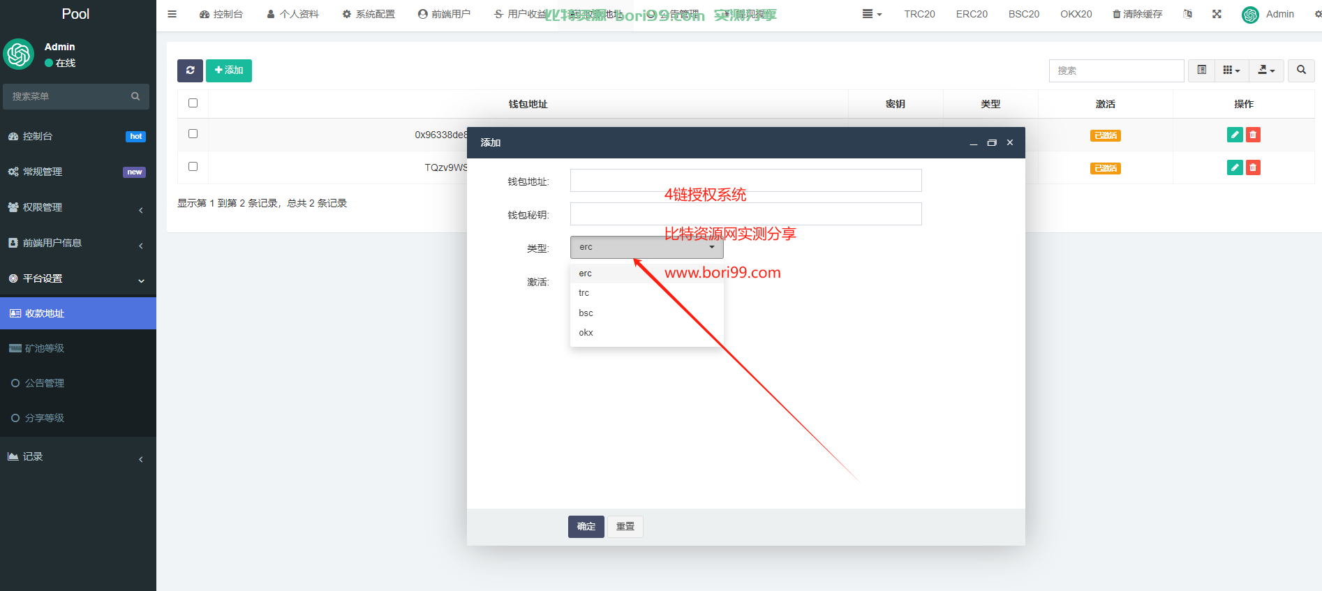 【实测分享】10国语言最新4链trc,erc,okc,bsc流动性挖矿授权划币