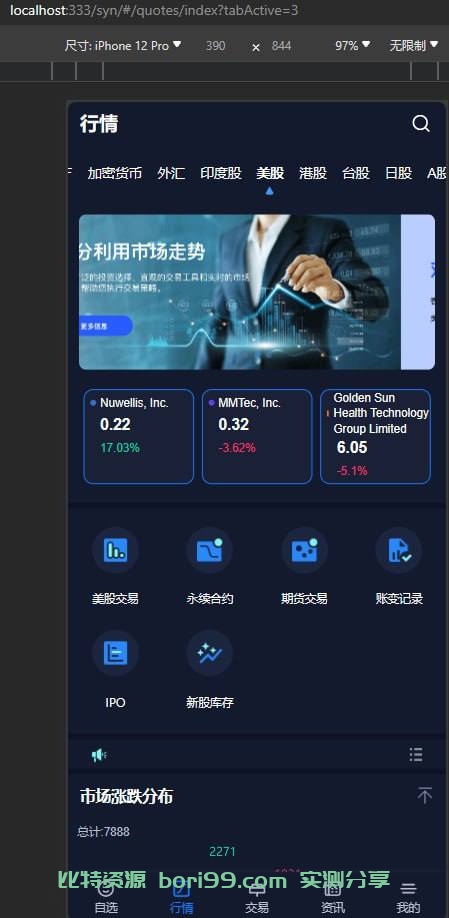 【开源】虚拟币/外汇/股票/综合交易所源码JAVA版