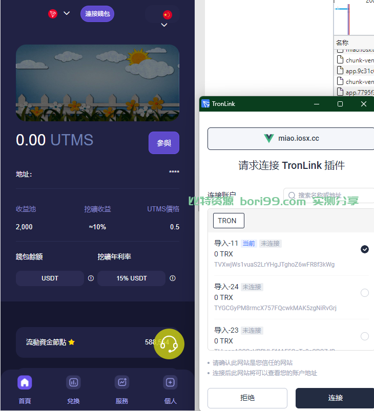 【开源】多语言多链dapp质押理财挖矿授权java版全开源