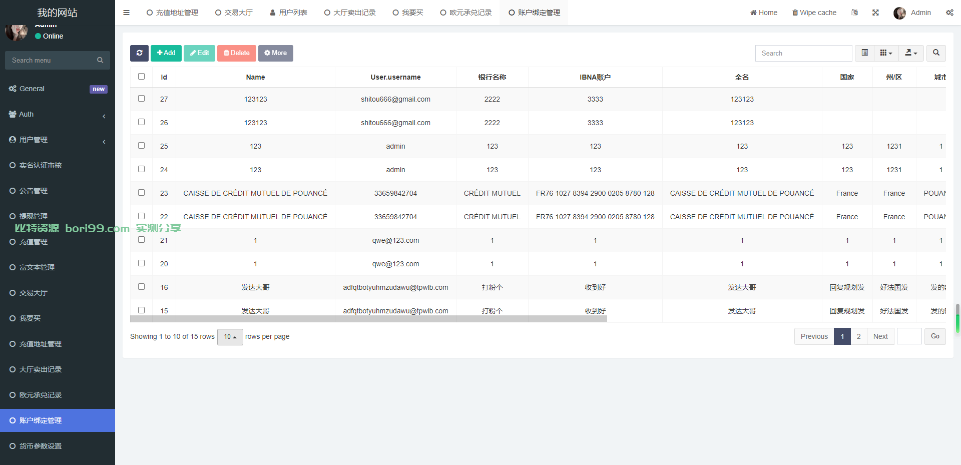 【实测分享】多语言虚拟币外汇OTC承兑系统