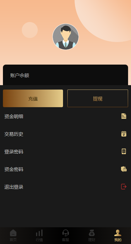 【实测分享】3语言微交易+挖矿理财系统源码