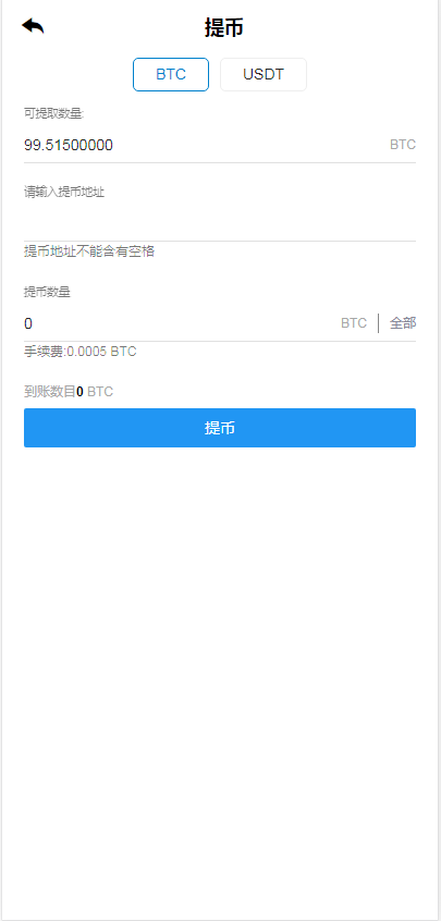 【亲测】新币币交易所|区块链合约交易所|USDT秒合约/杠杆/C2C法币交易