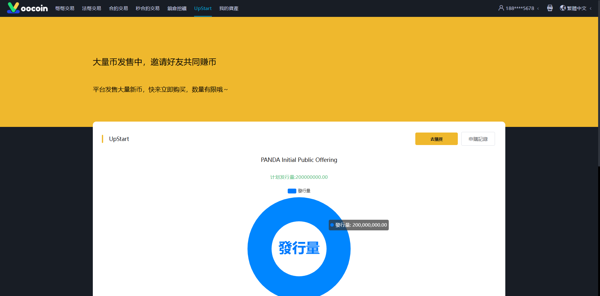 【实测分享】最新二开中英日韩秒合约币币杠杆挖矿申购交易所源码+详细部署文档