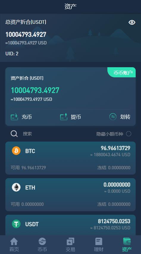 【投稿实测】7国多语言虚拟交易商城完整代码,交易所,币币,合约,期权,申购,理财,推广