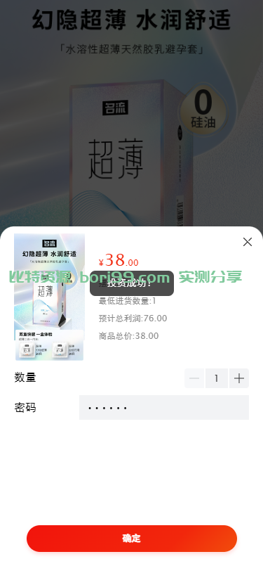 【实测分享】TP框架/成人用品/商城/视频/摆摊/源码