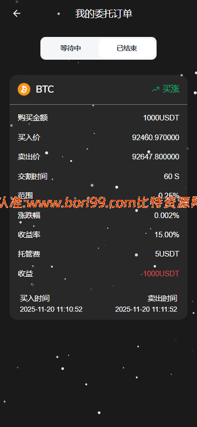 【实测分享】dapp秒合约/挖矿/质押/交易所/盗U开关/前后端分离全开源
