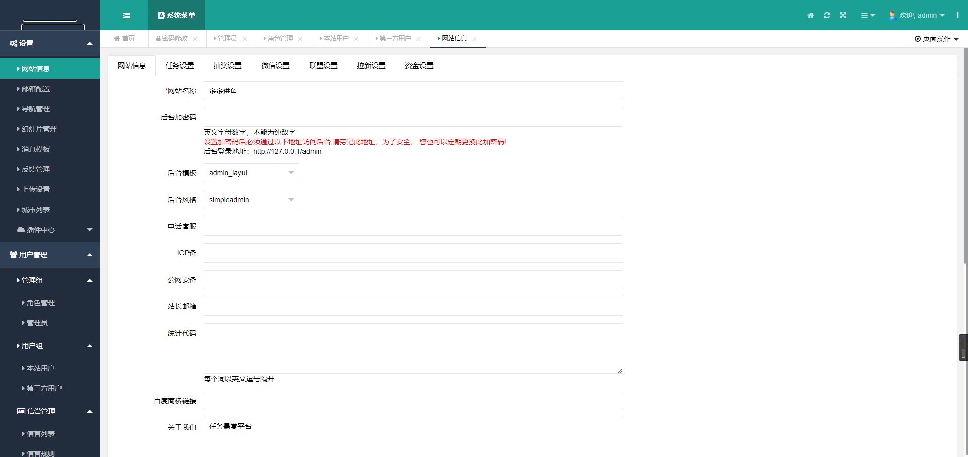 【vue前端】多多进鱼任务悬赏APP系统代码