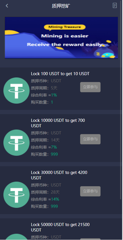 【已测试】2022/5月更新/15国语言/区块链交易所/秒合约/申购/矿机/