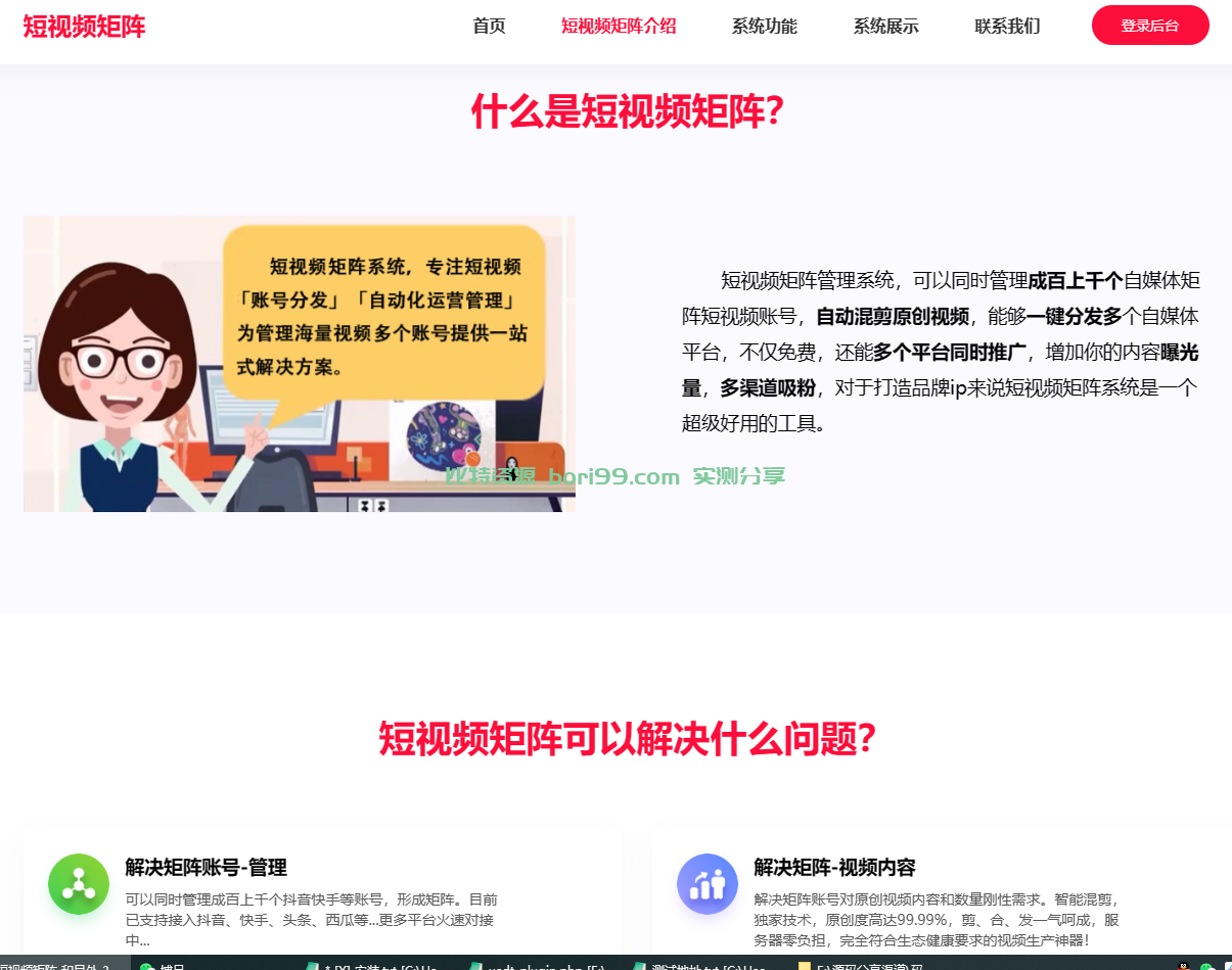 【实测分享】抖音快手视频矩阵管理系统