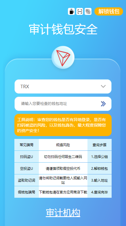 【亲测】trc,trx自动提U,云挖矿,借贷,元宇宙超多模板,修复去后门完整代码