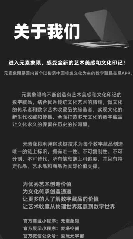 【投稿】NFT数字艺术数字藏品小程序APP源码元宇宙区块链赚钱nft