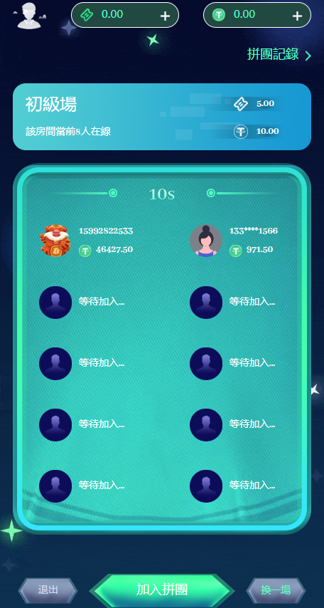 【已测试】多语言,理财,游戏,拼团,转盘,OTC,usdt充提