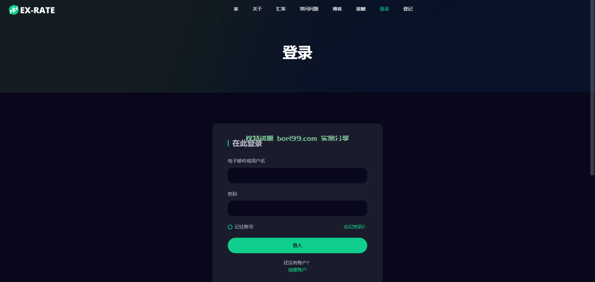 【实测分享】海外otc虚拟币兑换平台源码
