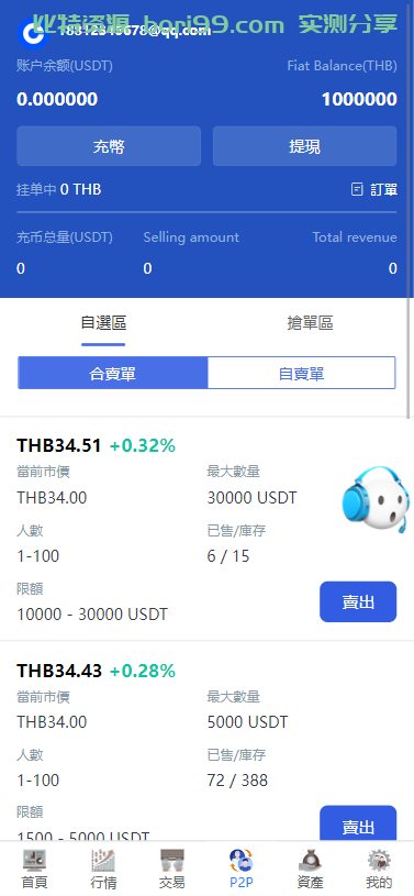 【实测分享】全新二开/多语言/币币/秒合约/挖矿/申购/抢单/交易所/源码