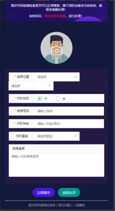 去授权版/H5脱单盲盒交友/分销/小纸条/盲盒匹配管理平台/免签支付/封装app