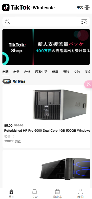 【实测分享】tiktok多语言跨境商城vue+php开源版+tiktok内嵌视频教程