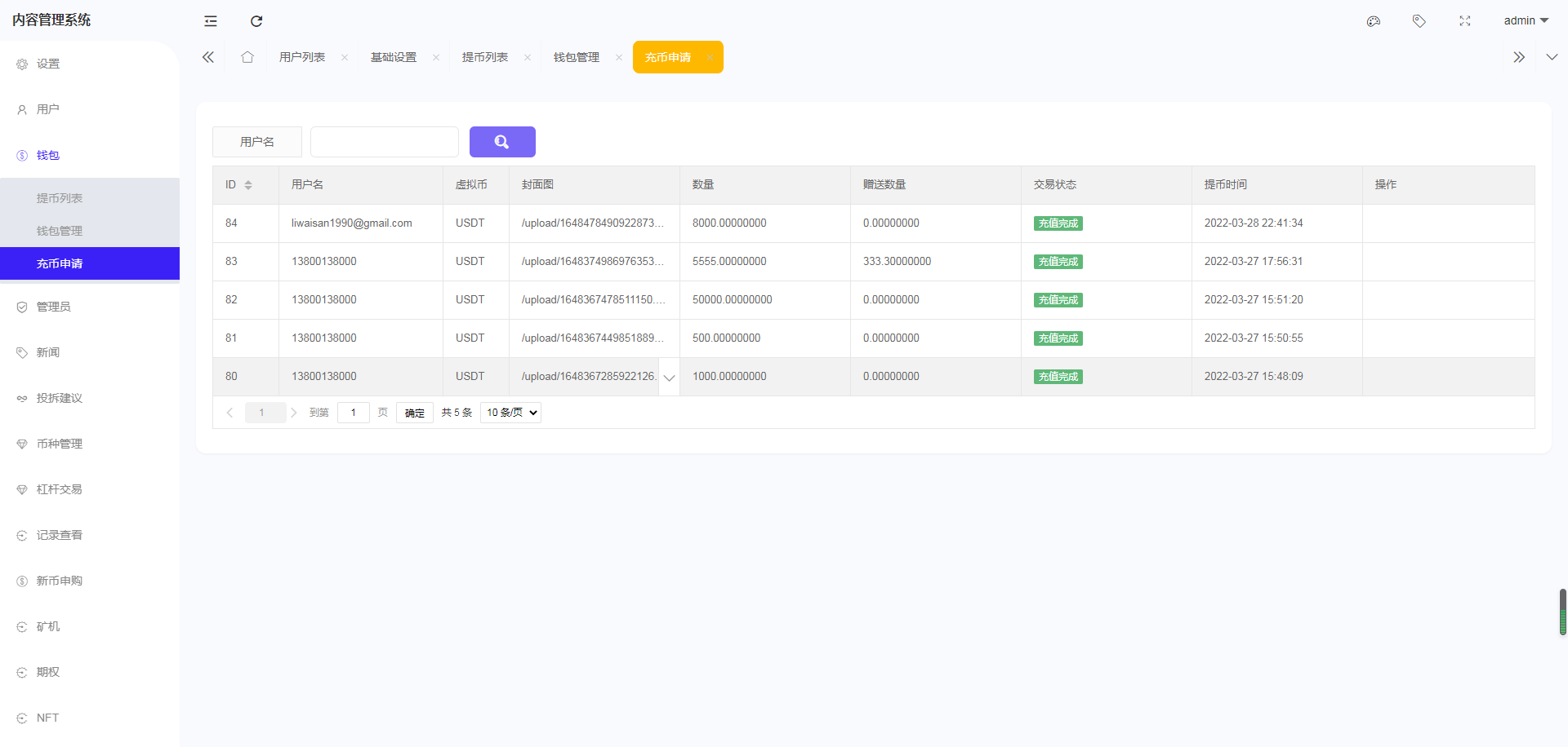 【亲测】二开绿色UI8国语言nft交易所币币合约秒合约控制申购挖矿完美版本+独家教程