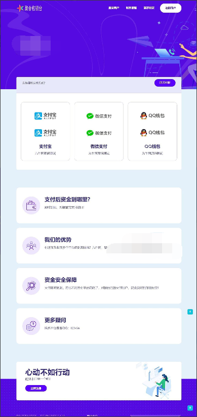 20210819星益云聚合收银台系统