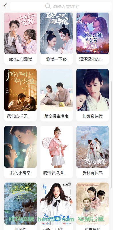【实测分享】开源/短剧/电影/视频/追剧/剧场完美运营版