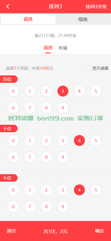 【开源】uniapp+java全开源体育彩票足彩竞猜源码