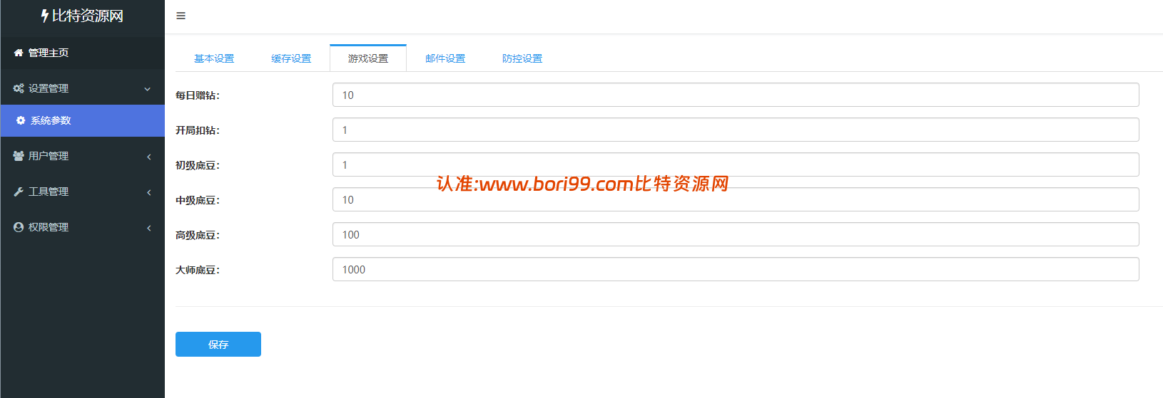 【实测分享】在线斗地主源码