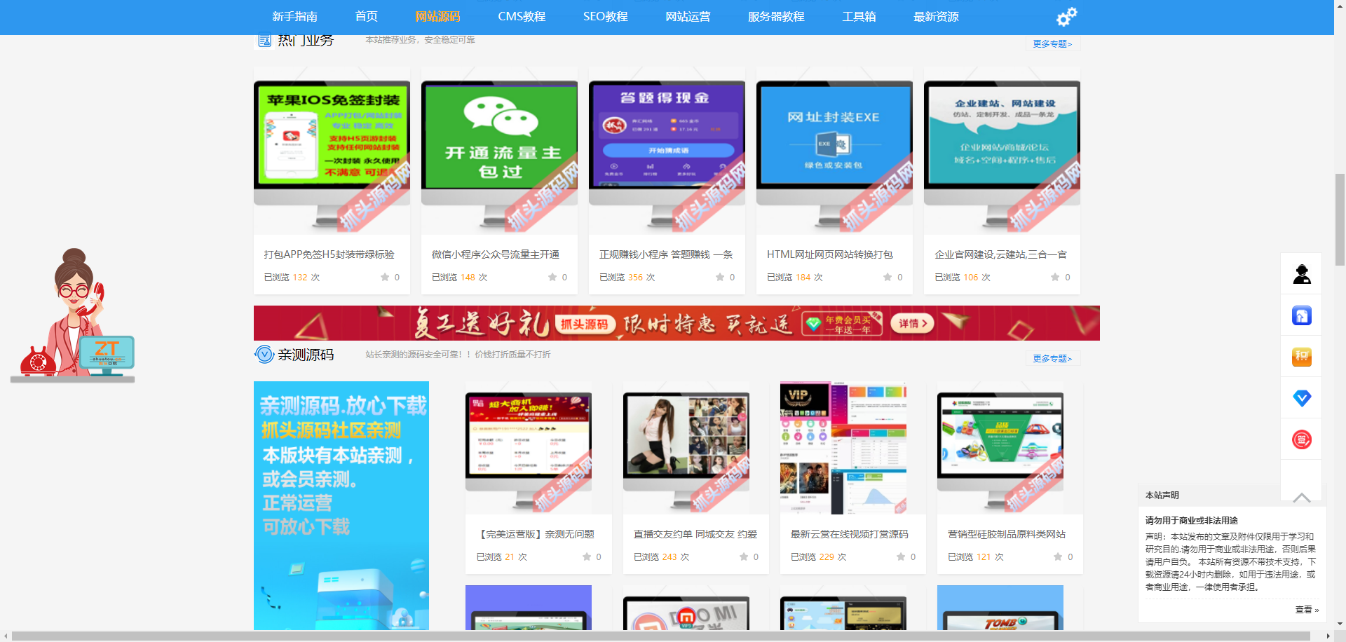 「亲测」Discuz X3.4某源码资源网整站源码打包下载 带手机版 已清理后门