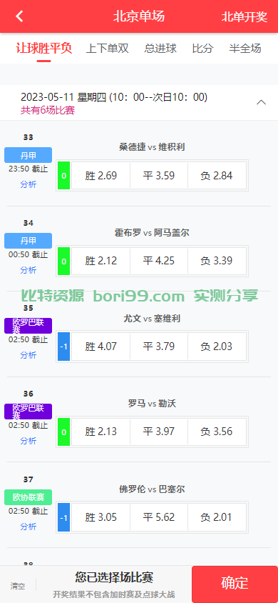 【开源】uniapp+java全开源体育彩票足彩竞猜源码