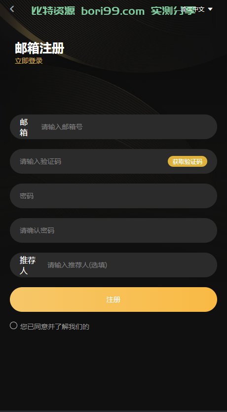 【实测分享】多语言/币币/期权/杠杆合约/秒合约/OTC/申购/全功能/交易所/源码
