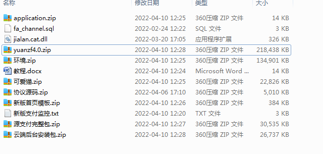 源支付4.0带云端
