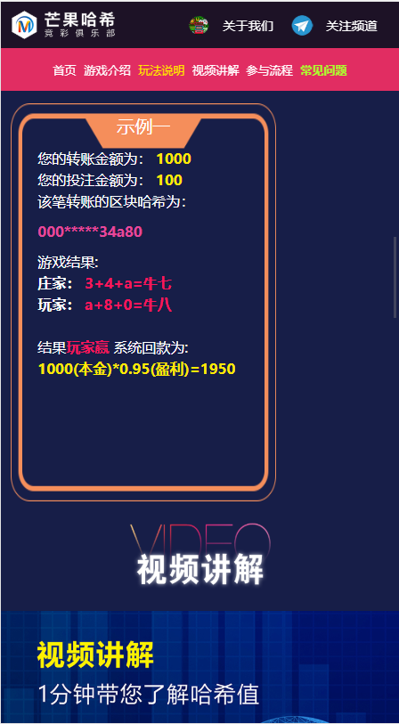 【已测试】哈希竞猜代码