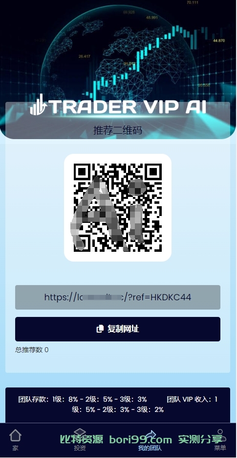 【实测分享】多语言海外版理财源码
