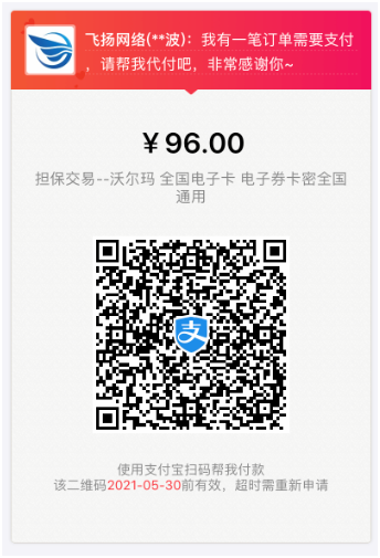 2021最新淘宝天猫代付系统/京东油卡卡密系统/京东中石油/沃尔玛充值/聚合支付系统带详细教程
