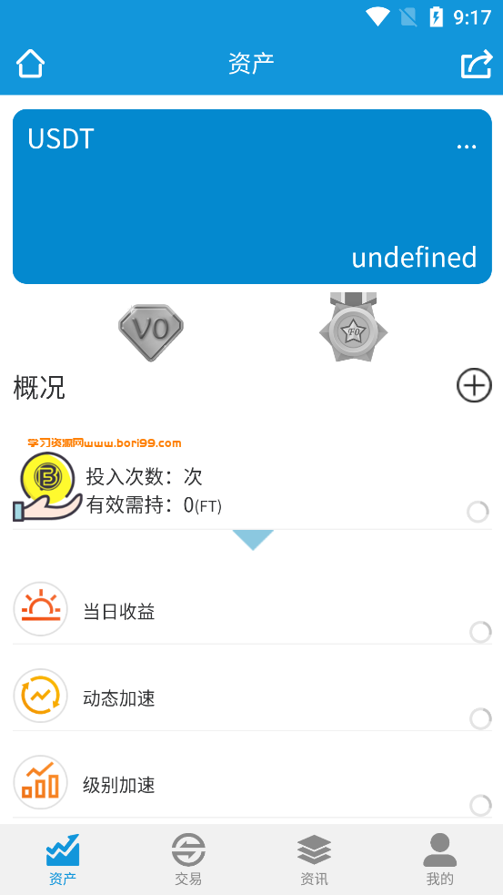 【亲测修复】VUE前端,币币+C2C+IEO+机器人交易所开源版本