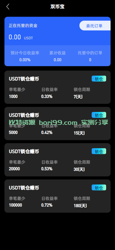 【运营版】仿okex欧易交易所重写接口后端和uni的运营版本