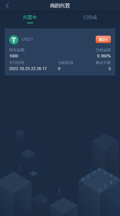 【投稿实测】7国多语言虚拟交易商城完整代码,交易所,币币,合约,期权,申购,理财,推广