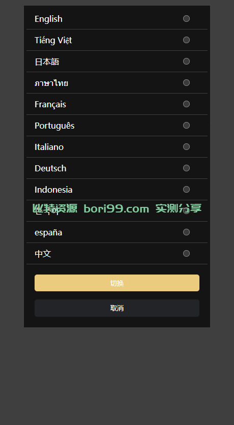 【实测分享】多语言外汇贵金属虚拟币微交易微盘系统源码